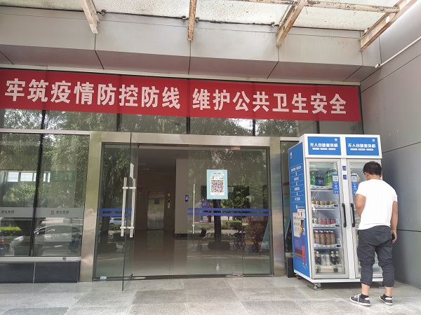 自動(dòng)售貨機(jī).jpg