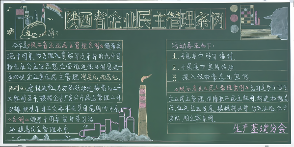 優(yōu)秀獎 生產基建分會(1).png