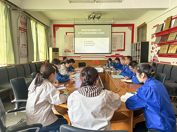 3月13日陜西渭河塑業(yè)有限責(zé)任公司應(yīng)急預(yù)案修訂專題工作會(huì)議現(xiàn)場照片(副圖）.jpg