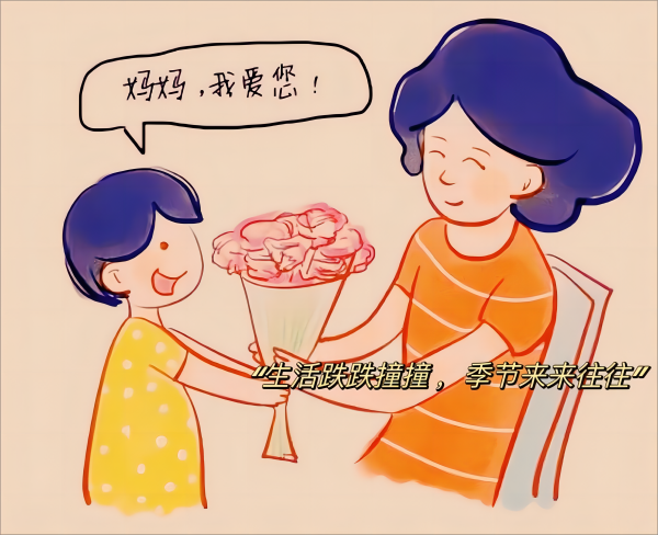 媽媽辛苦了(1)(1).png