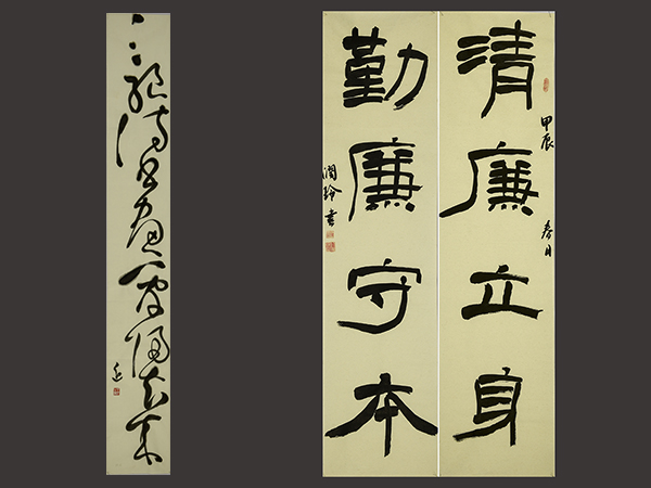 2.質(zhì)量監(jiān)督檢驗(yàn)部 劉潤(rùn)玲 《勤廉守本》合  600.jpg